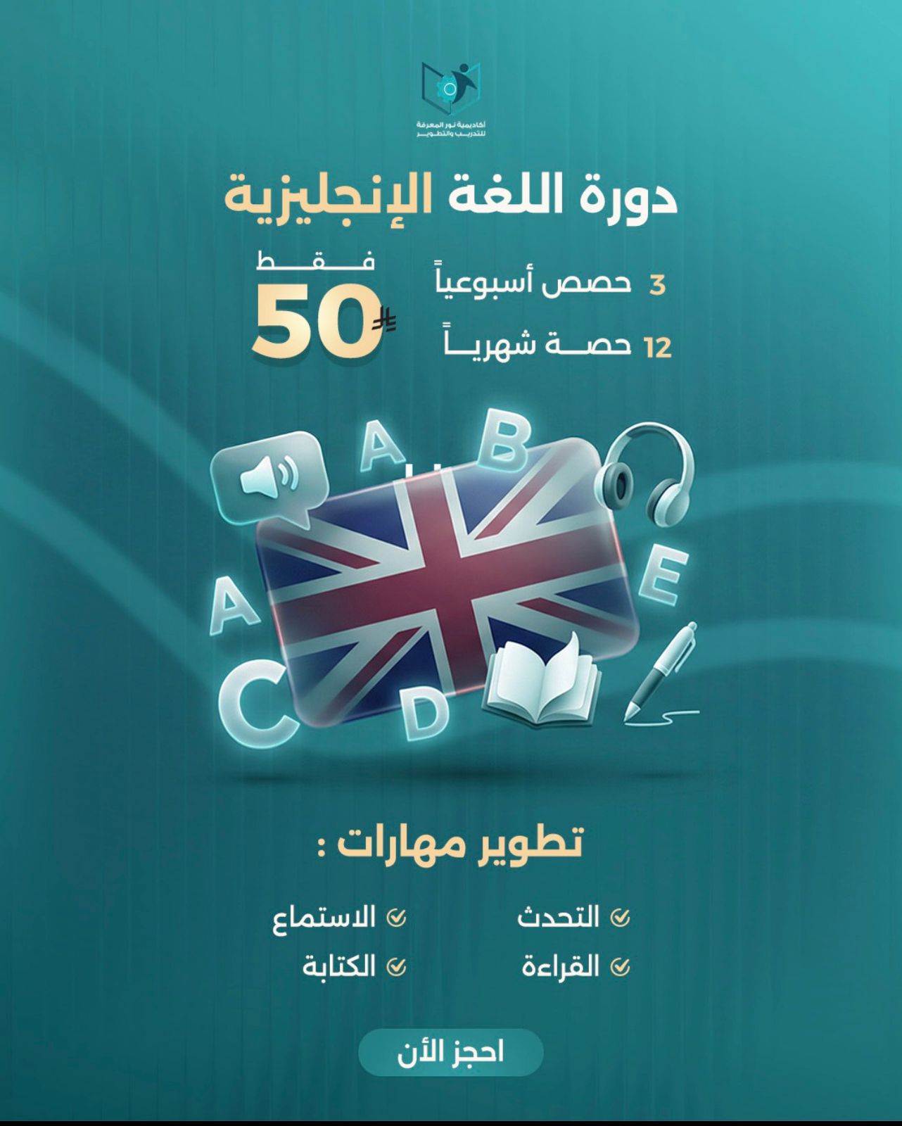 Course