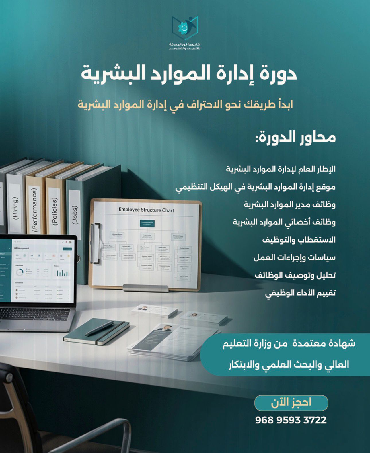 Course